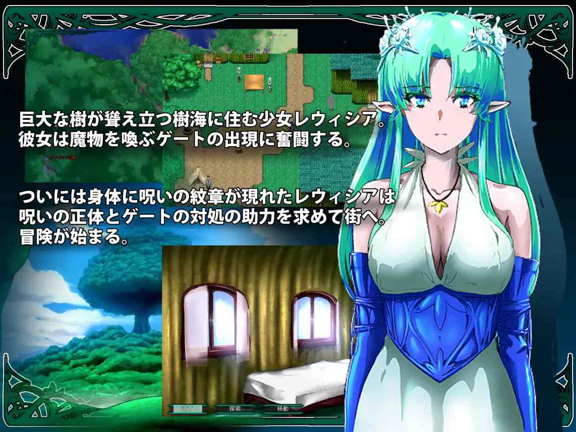 【DLsite/堕落/异种X/机翻/CV】在树海中绽放的蕾维西亚 & 樹海に咲くレウィシアV1.6 【社团:P缶/RJ01105388】-第4张图片-萌站 【DLsite/堕落/异种X/机翻/CV】在树海中绽放的蕾维西亚 & 樹海に咲くレウィシアV1.6 【社团:P缶/RJ01105388】-第4张图片-萌站