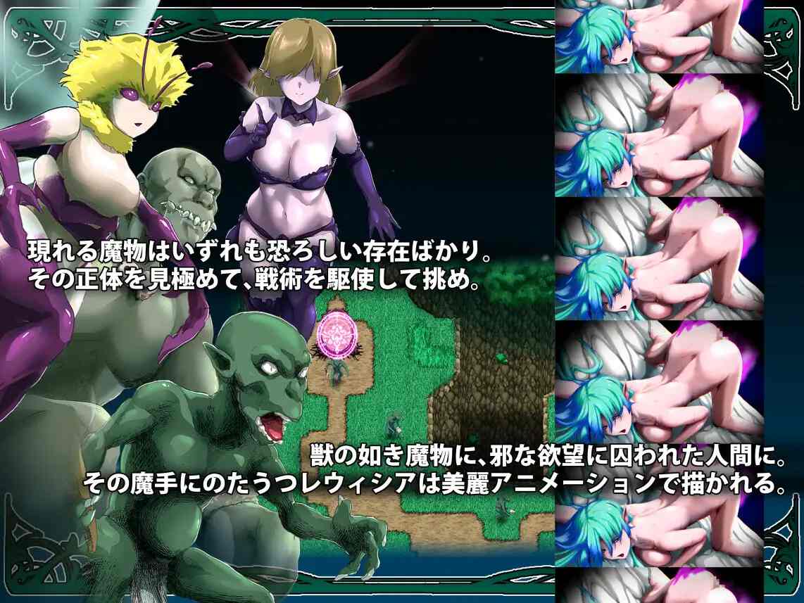 【DLsite/堕落/异种X/机翻/CV】在树海中绽放的蕾维西亚 & 樹海に咲くレウィシアV1.6 【社团:P缶/RJ01105388】-第8张图片-萌站 【DLsite/堕落/异种X/机翻/CV】在树海中绽放的蕾维西亚 & 樹海に咲くレウィシアV1.6 【社团:P缶/RJ01105388】-第8张图片-萌站