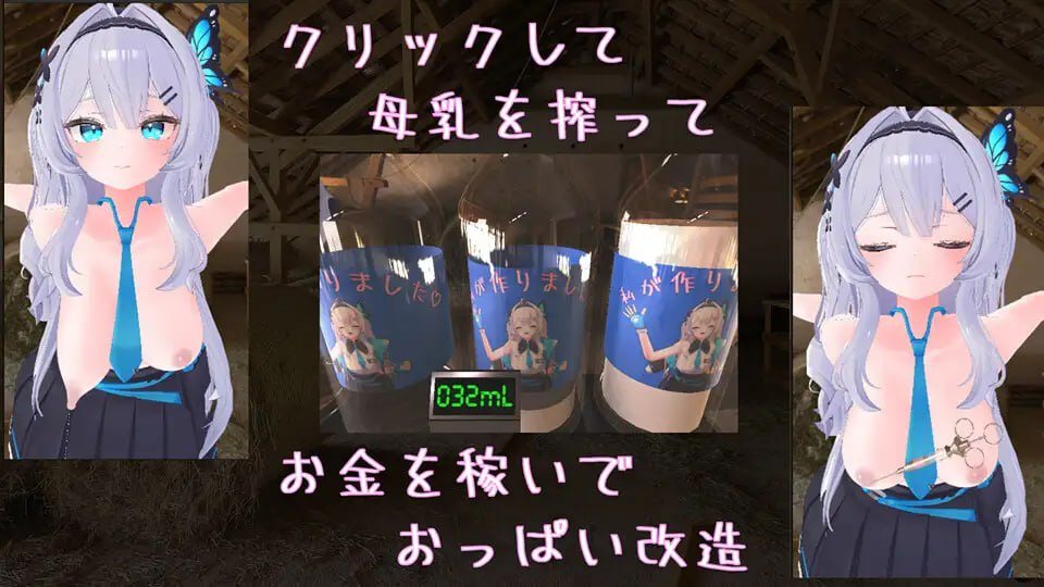 PC/SLG/#クリッカー乳業 官方中文版【2025年01月29日0点 发售】-第4张图片-萌站