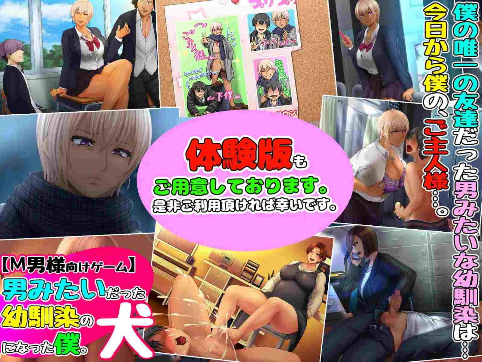 PC-男みたいだった幼馴染の犬になった僕-第3张图片-萌站