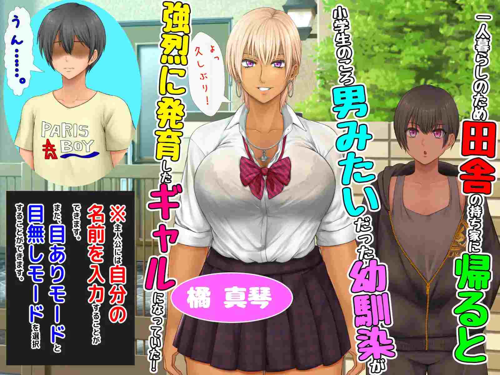 PC-男みたいだった幼馴染の犬になった僕-第8张图片-萌站