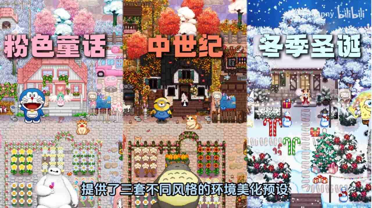 魔改版[欧美沙盒RPG] 星露谷物语 Ver1.6.15 色色MOD整合邪恶魔改版 [200+MOD/完整实验室/大量绅士魔改] [6.50G]-第2张图片-萌站