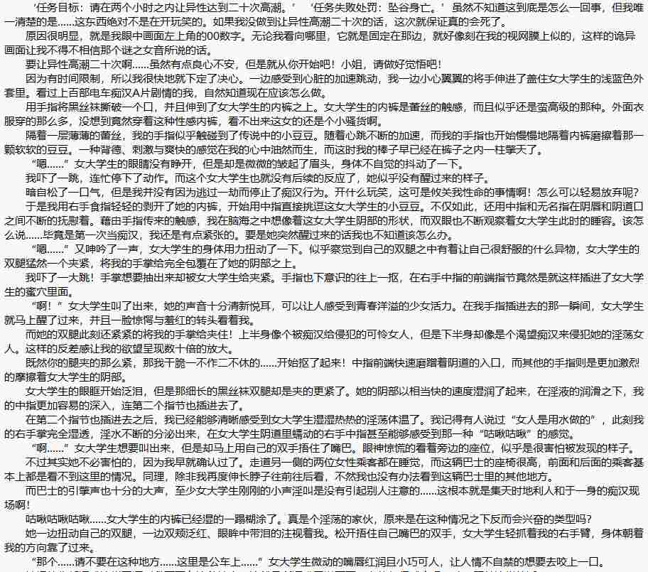 【白嫖】《无限淫欲》【更新至197章 番外5篇】作者：hunter4016【TXT】-第1张图片-萌站