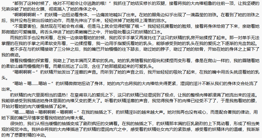 【白嫖】《无限淫欲》【更新至197章 番外5篇】作者：hunter4016【TXT】-第2张图片-萌站