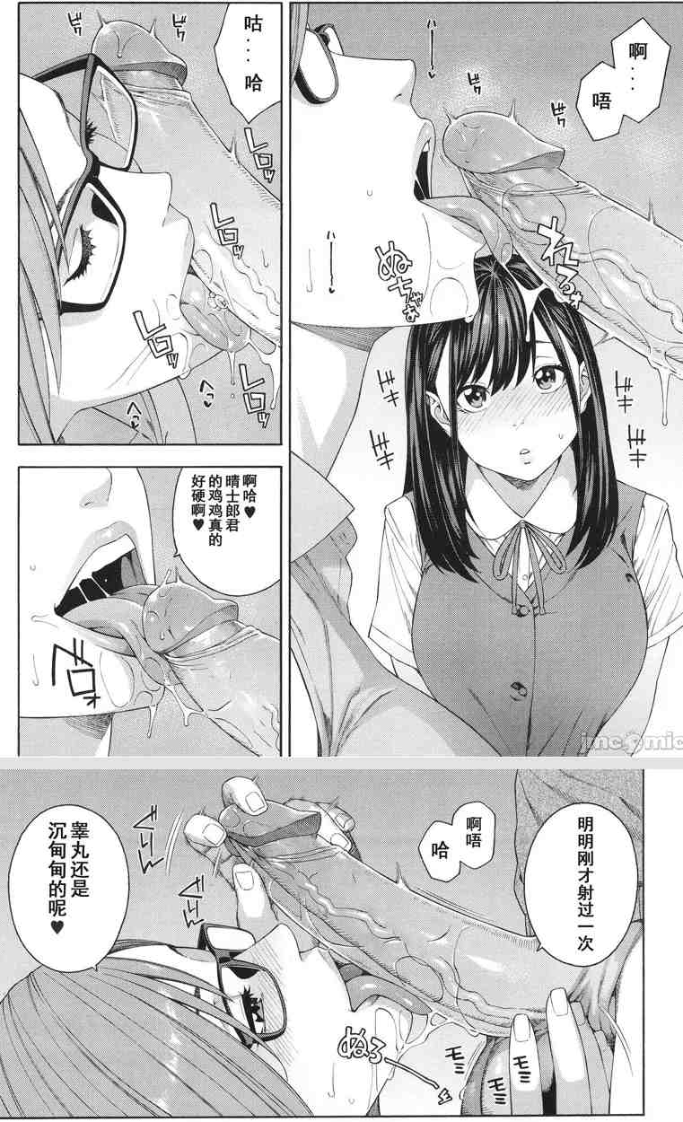 【日漫】口交研究部 共214页【PDF版】【简体中文】-第2张图片-萌站