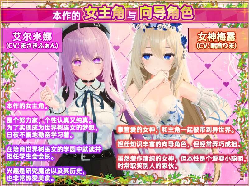 更新[爆款3D互动/开放世界/幻想后宫/全动态] 異世界樹的巫女~用魔法觸摸盡情做色色的事~ 異世界樹の巫女~魔法のチカラでおさわりHやりたい放題~ V1.5 官中版+DLC [6.40G]