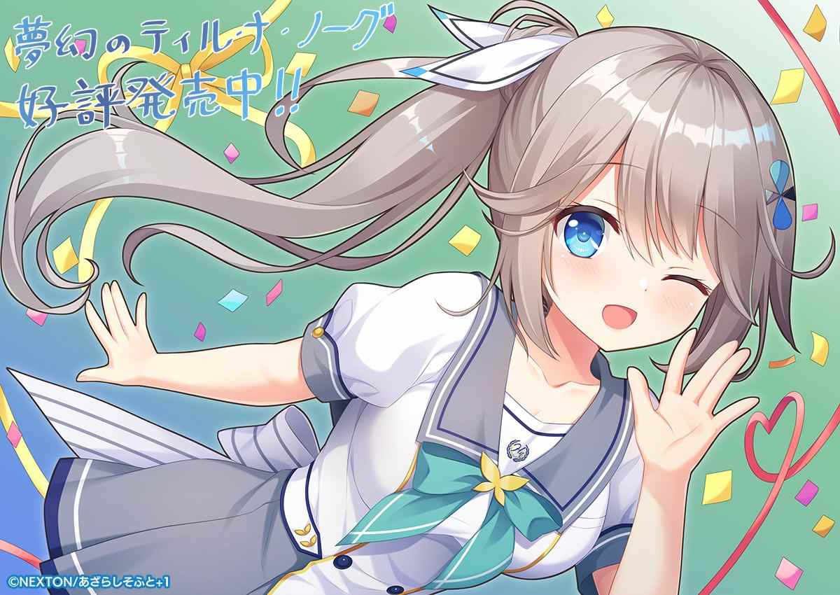 新汉化[日式ADV] 梦幻的提尔纳诺 夢幻のティル・ナ・ノーグ 精翻汉化版+全CG存档 [5.10G]-第3张图片-萌站