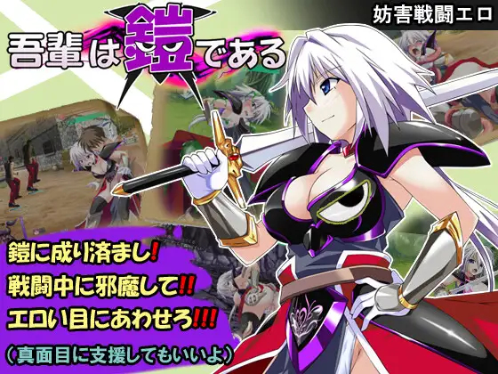 PC-吾輩は鎧である AI翻中文-第4张图片-萌站