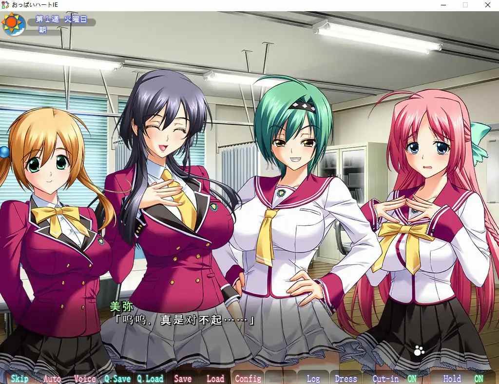 [ADV/汉化] 胸部之心 ~她是野兽的发晴期吗!~IE 精翻汉化版电脑 [4.7G]-第1张图片-萌站