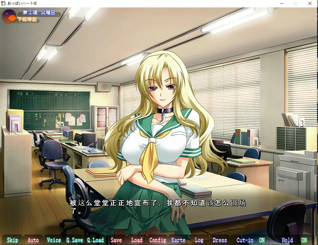 [ADV/汉化] 胸部之心 ~她是野兽的发晴期吗!~IE 精翻汉化版电脑 [4.7G]-第3张图片-萌站