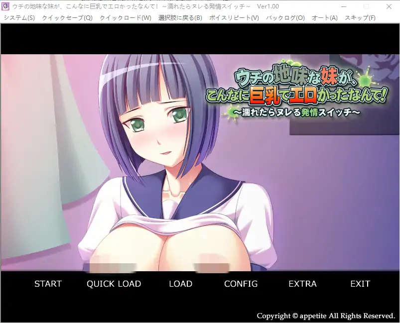 [ADV/汉化] 我那不起眼的妹妹,竟然这么丰满性感！AI汉化版电脑 [400M]-第1张图片-萌站