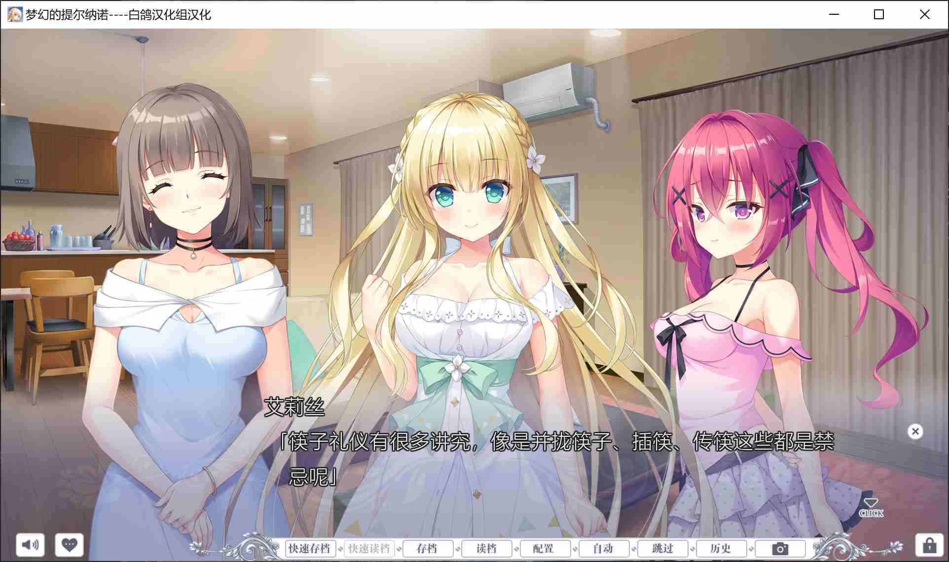 [日式ADV] 梦幻的提尔纳诺 夢幻のティル・ナ・ノーグ 精翻汉化版+全CG存档 [5.10G]-第1张图片-萌站