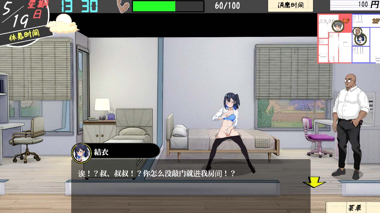 【PC端】 NTR课程  V1.9.2+DLC【SLG】【简体中文】-第7张图片-萌站