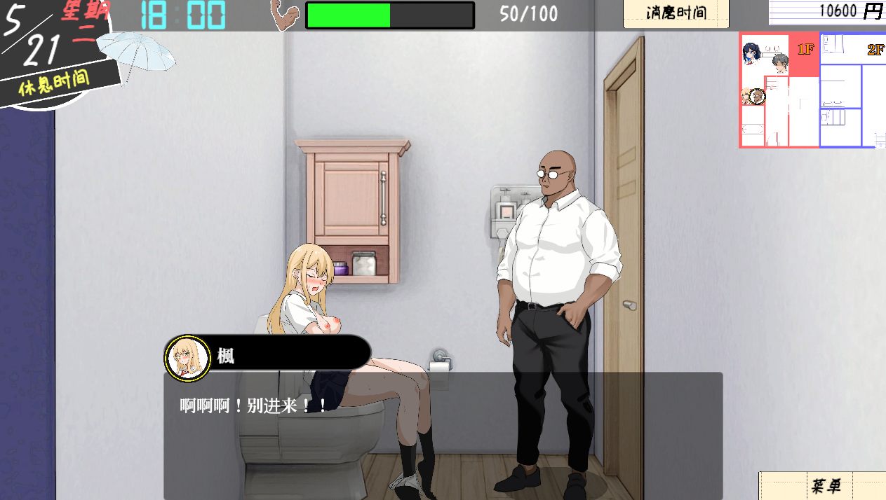 【PC端】 NTR课程  V1.9.2+DLC【SLG】【简体中文】-第11张图片-萌站