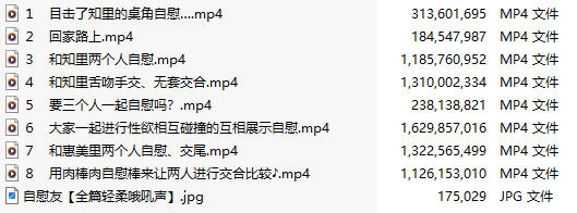 【汉化音声】【八集合一全集】自慰友【全篇轻柔哦吼声】【简体中文版】#CV涼花みなせ / 高梨はなみ-第3张图片-萌站