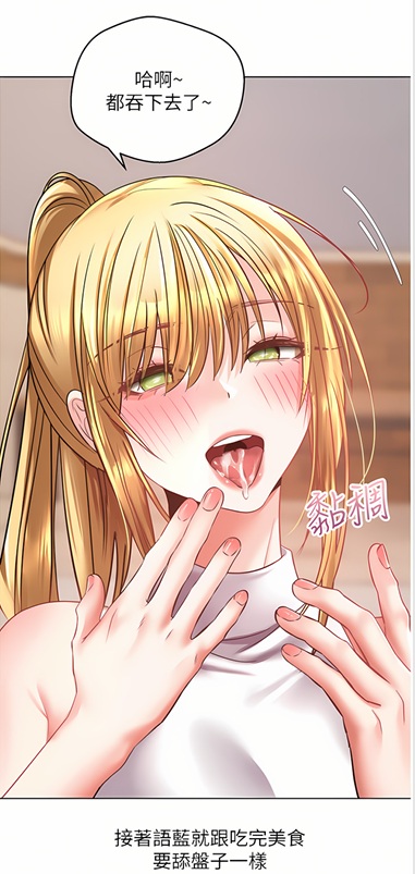 【全彩】【韩漫】《慾望成真App》1-81话【共1023页】【PDF版】-第2张图片-萌站