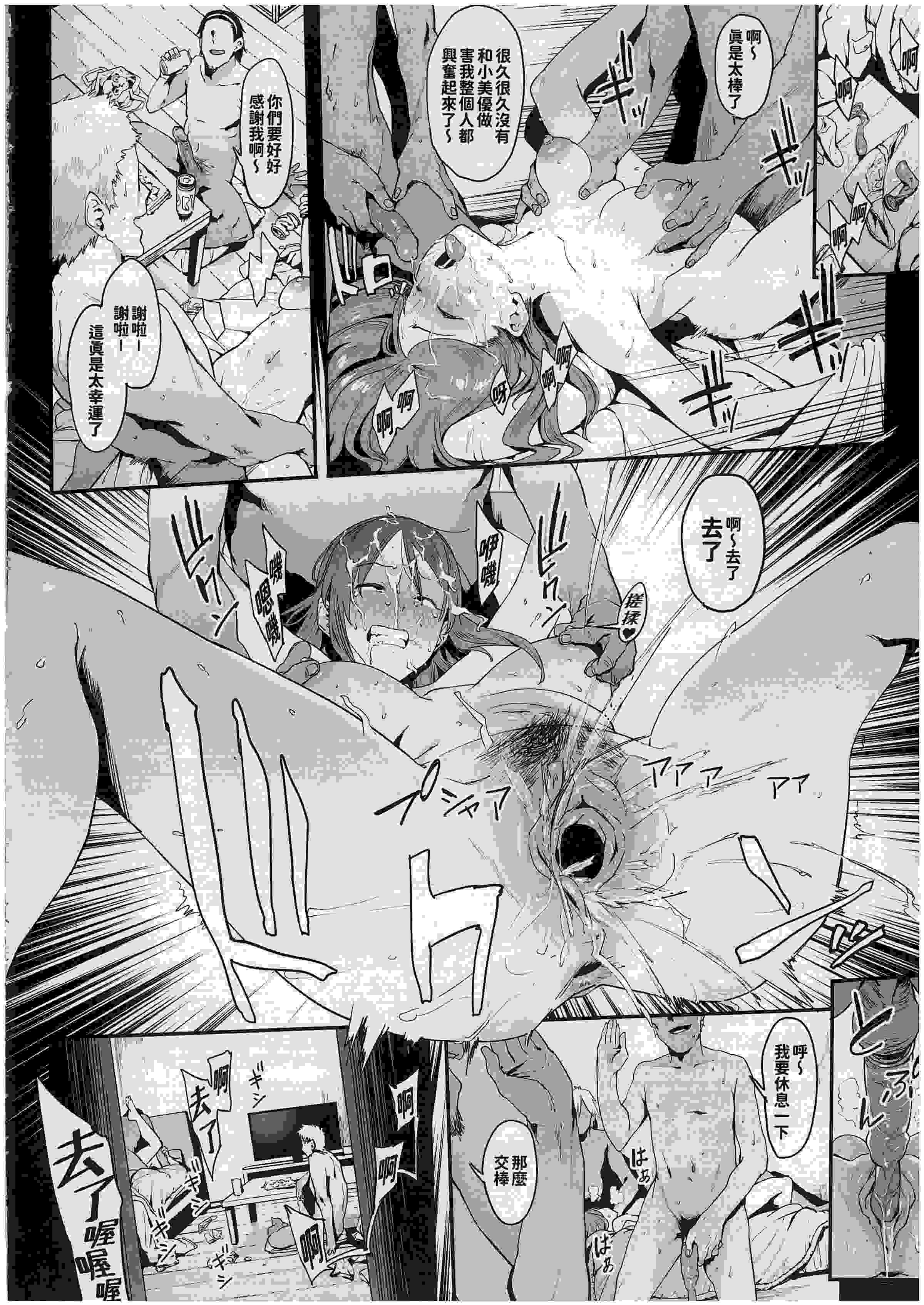  [无修正/漫画] ピアニッシモ_ピジャ_01 三船美優の後悔 [步兵无码]-第2张图片-萌站