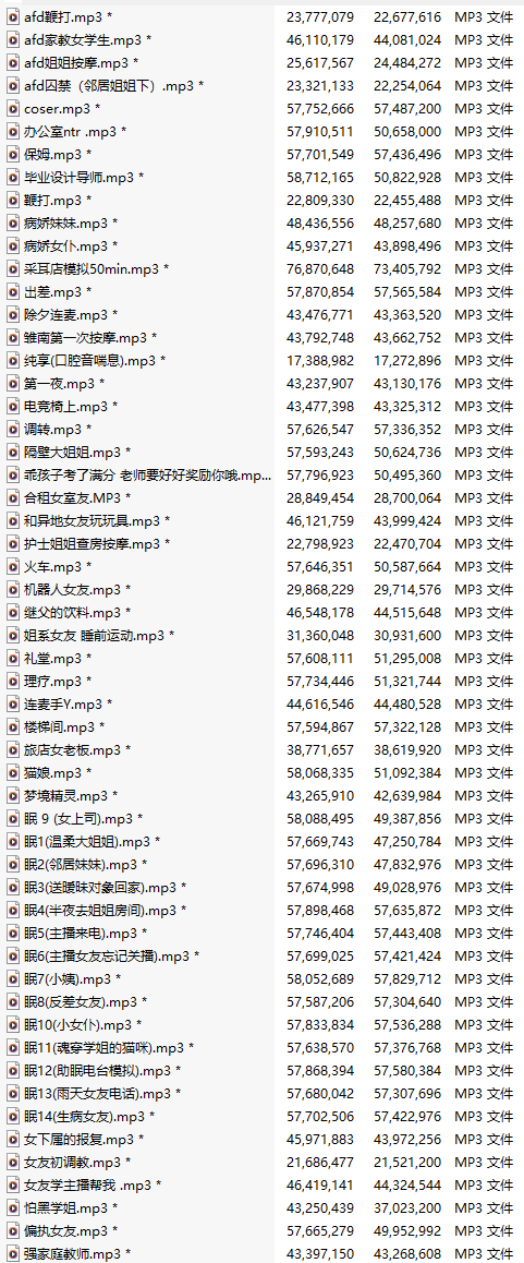 【中文音声】【九十二部合一】小馨又没睡觉 音声大合集【MP3版】【建议收藏】-第1张图片-萌站