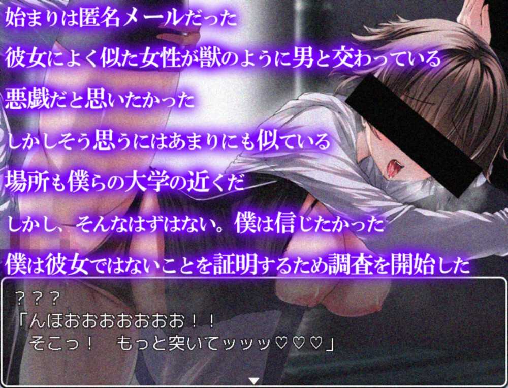 【RPG/PC/NTR/学生/2月新作】堕ちた僕の彼女
