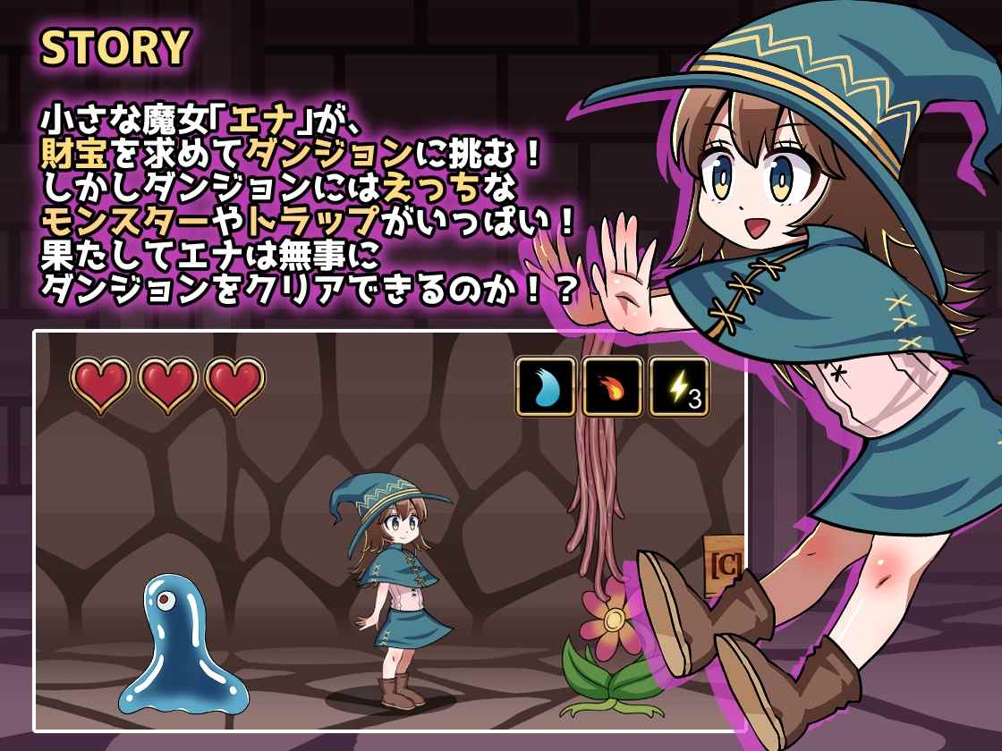 新作[日式/动作ACT/异种X/动态] 淫欲迷宫 色情地牢 エナと淫欲の迷宮 Ena and erotic dungeon 生肉版 [300M]-第1张图片-萌站