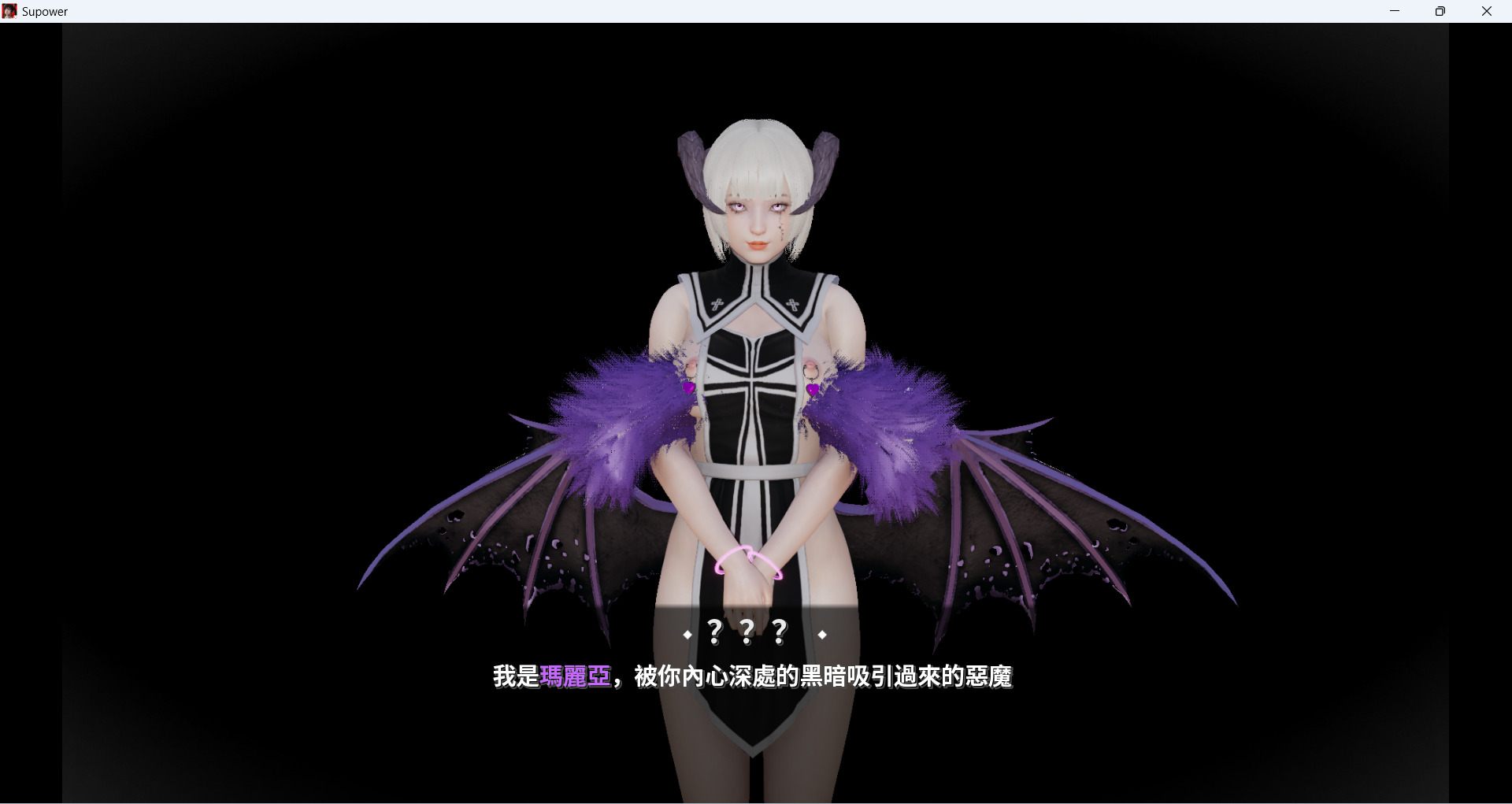 【SLG/PC/NTR/官中】Supower-Remake v0.32-第3张图片-萌站