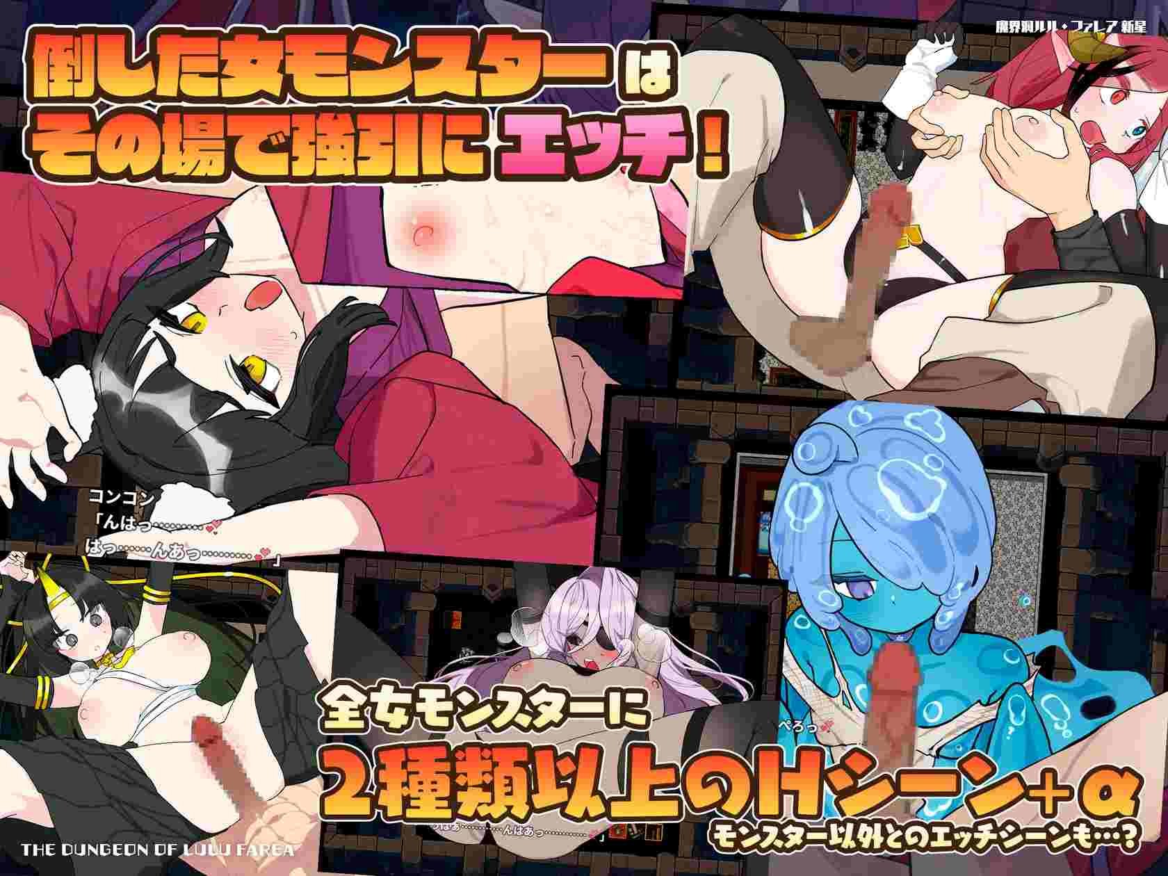 【RPG/PC/重置版】魔界洞ルル・ファレア 新星-第1张图片-萌站