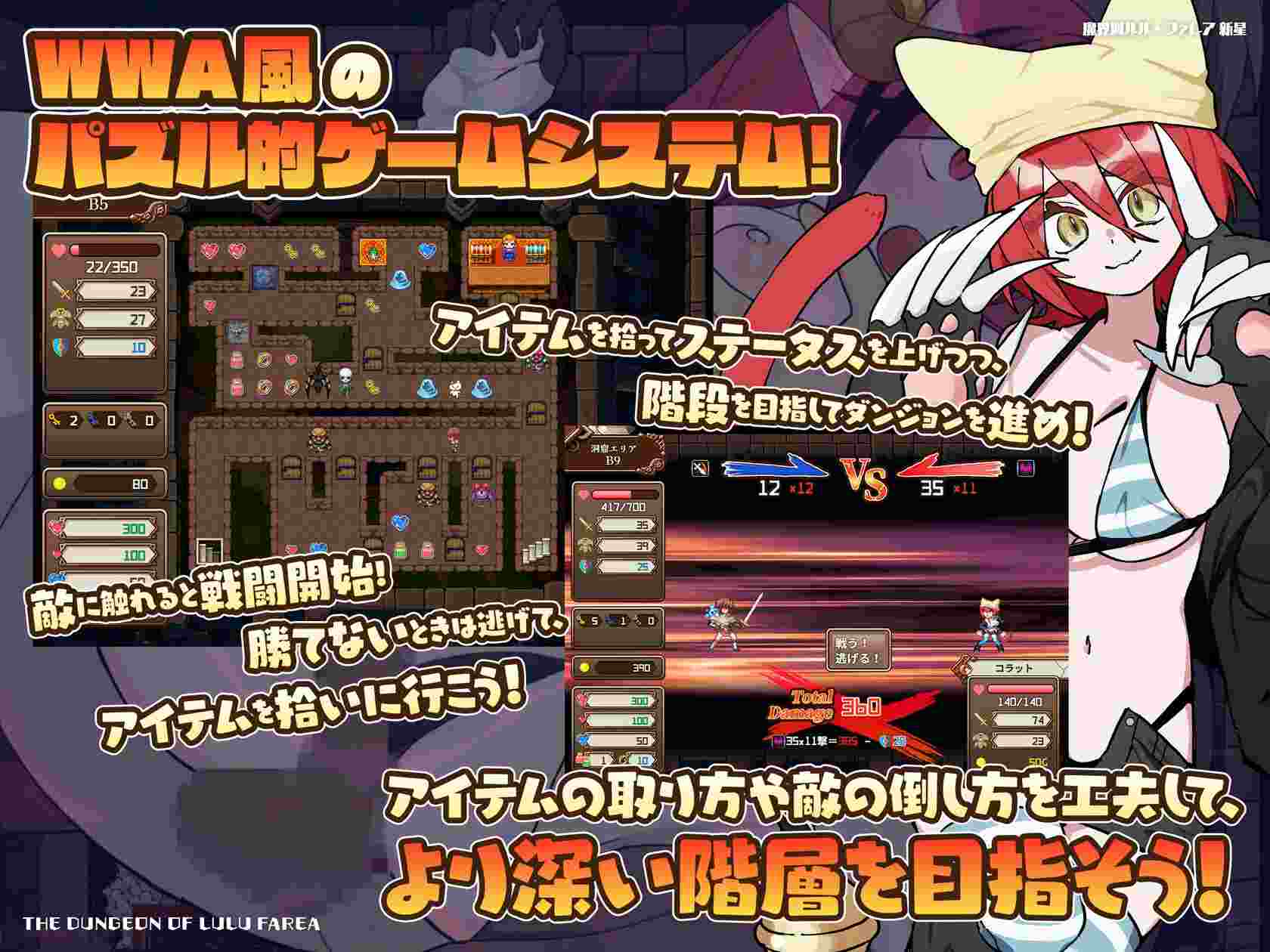 【RPG/PC/重置版】魔界洞ルル・ファレア 新星-第2张图片-萌站