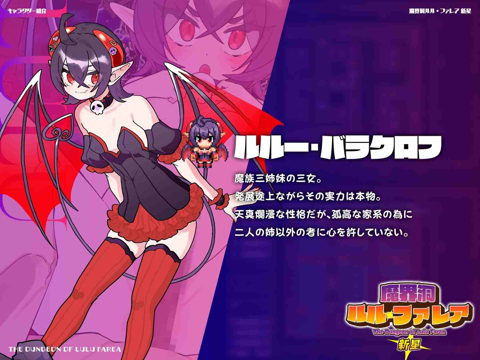 【RPG/PC/重置版】魔界洞ルル・ファレア 新星-第4张图片-萌站