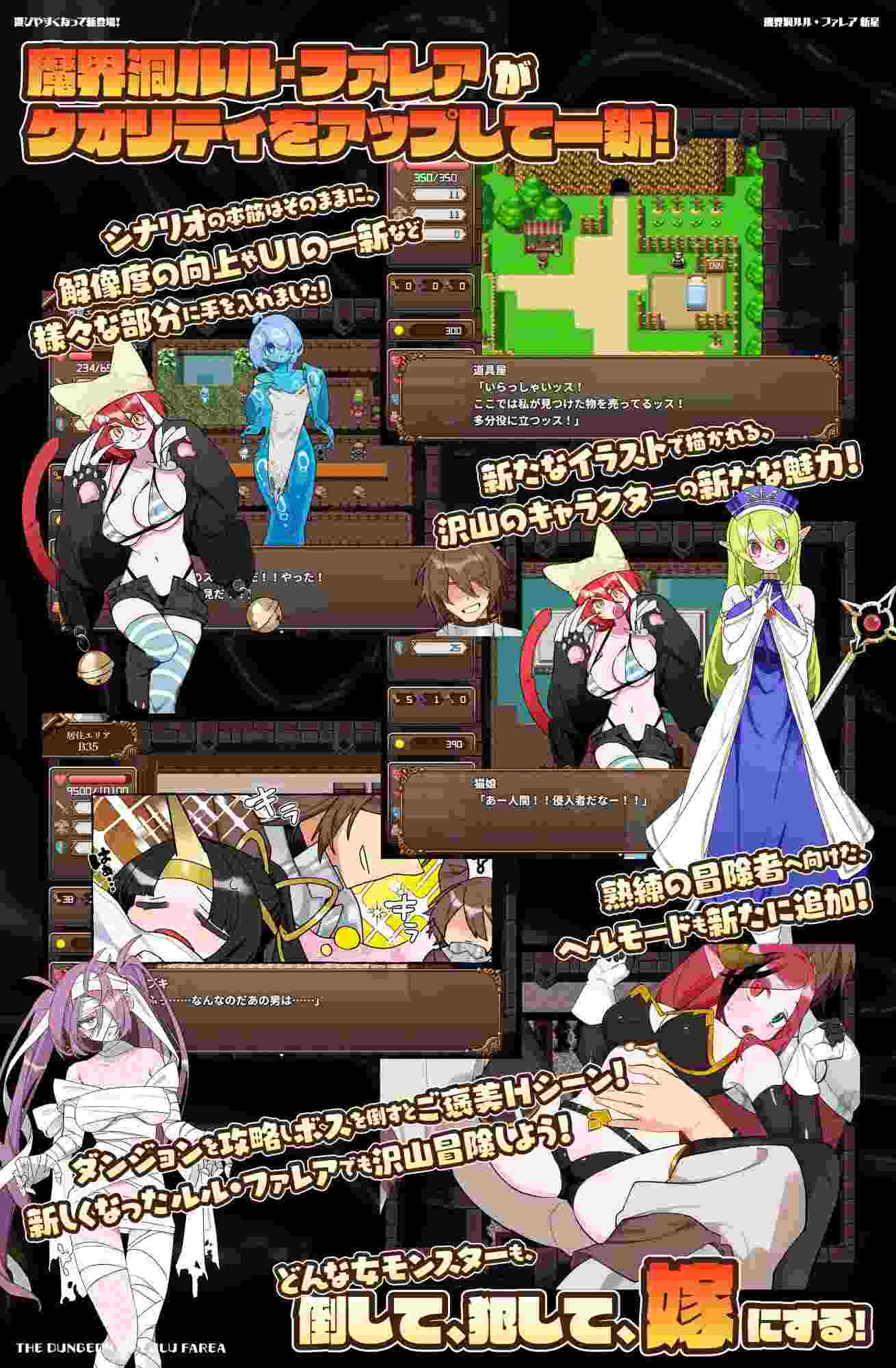 【RPG/PC/重置版】魔界洞ルル・ファレア 新星-第8张图片-萌站