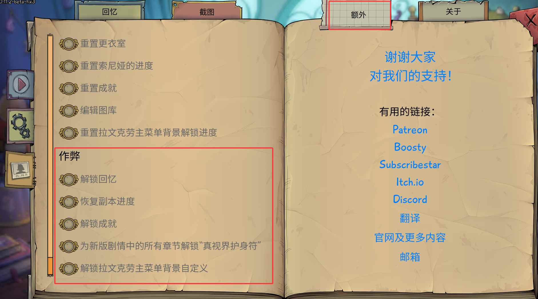 【PC&安卓直装双端】教育赫敏2:无辜女巫 V0.11.2 Beta Fix3【自带作弊】【SLG】【无码】【简体中文】-第2张图片-萌站 【PC&安卓直装双端】教育赫敏2:无辜女巫 V0.11.2 Beta Fix3【自带作弊】【SLG】【无码】【简体中文】-第2张图片-萌站