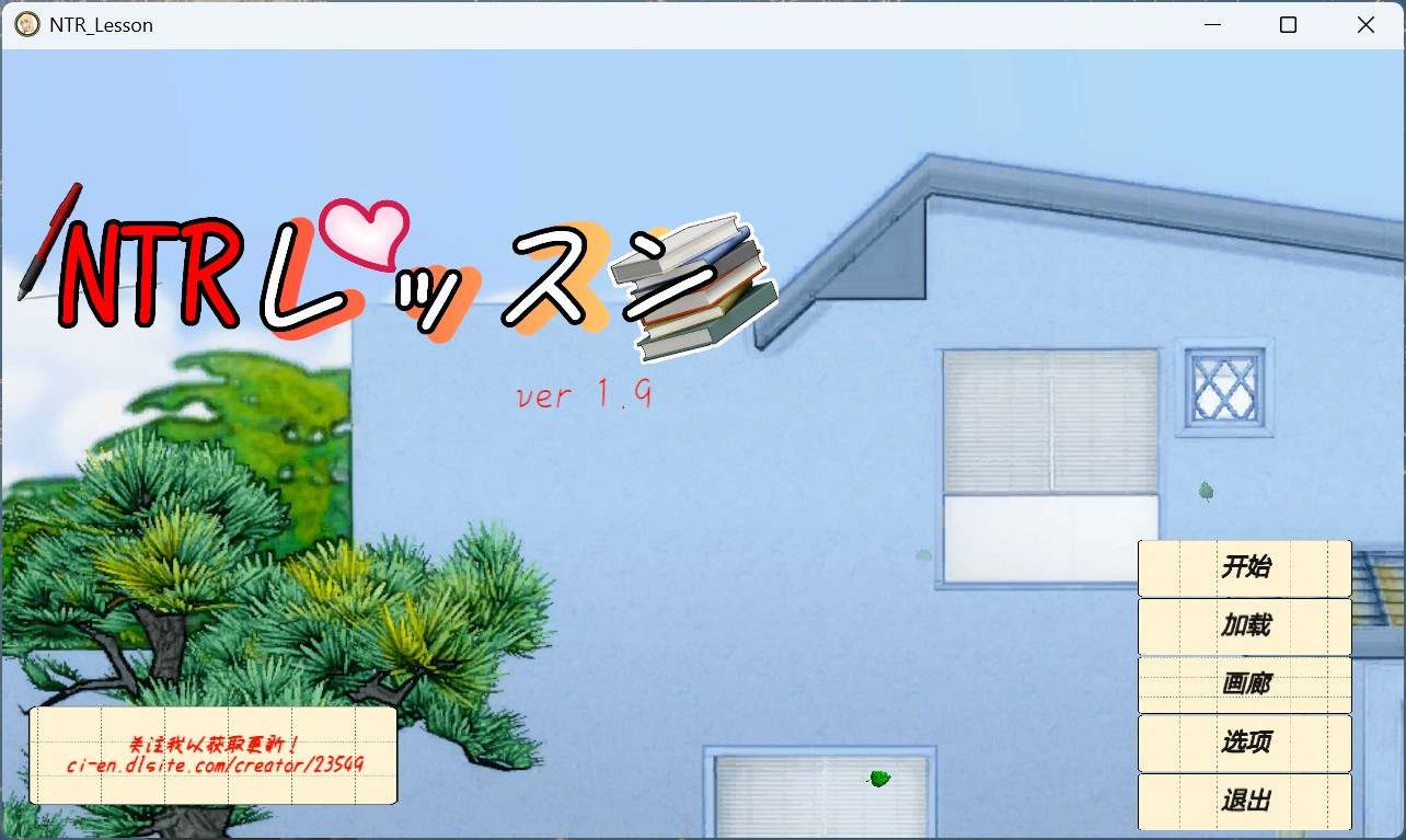 【互动SLG/中文/动态】NTR课程 NTRレッスン v1.9.2 v25.01.27 + DLC 官方中文版【更新/5.33G】-第1张图片-萌站