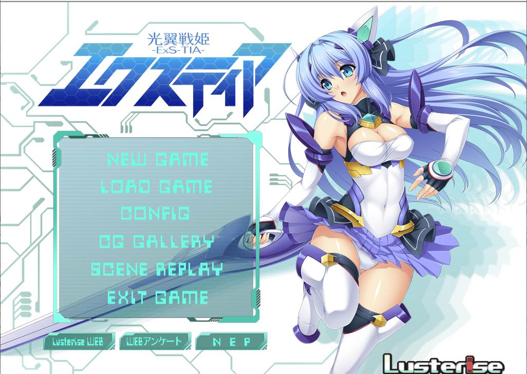 【ADV/汉化/PC/恶堕慎入】光翼战姬艾克斯蒂娅/光翼戦姫エクスティア-第1张图片-萌站