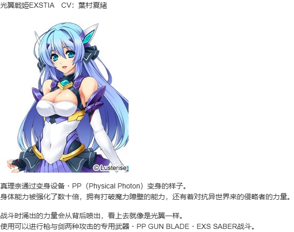 【ADV/汉化/PC/恶堕慎入】光翼战姬艾克斯蒂娅/光翼戦姫エクスティア-第4张图片-萌站