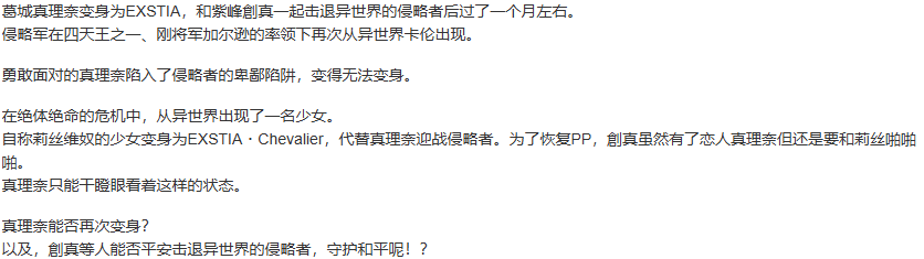 【ADV/汉化/PC/恶堕慎入】光翼战姬艾克斯蒂娅2/光翼戦姫エクスティア2-第2张图片-萌站