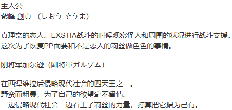 【ADV/汉化/PC/恶堕慎入】光翼战姬艾克斯蒂娅2/光翼戦姫エクスティア2-第4张图片-萌站