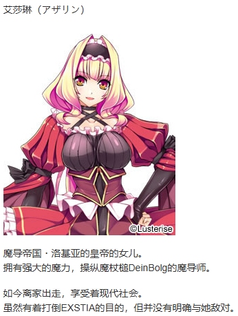 【ADV/汉化/PC/恶堕慎入】光翼战姬艾克斯蒂娅2/光翼戦姫エクスティア2-第5张图片-萌站