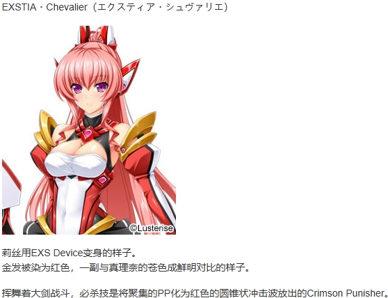 【ADV/汉化/PC/恶堕慎入】光翼战姬艾克斯蒂娅2/光翼戦姫エクスティア2-第8张图片-萌站