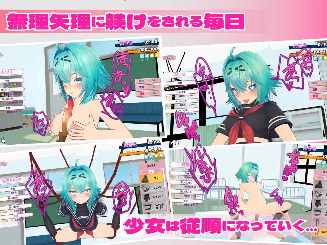 PC-ムリヤリ生徒指導 -弱みを握って生意気生徒に躾する話--第6张图片-萌站