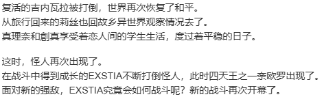 【ADV/汉化/PC/恶堕慎入】光翼战姬艾克斯蒂娅3/光翼戦姫エクスティア3-第2张图片-萌站