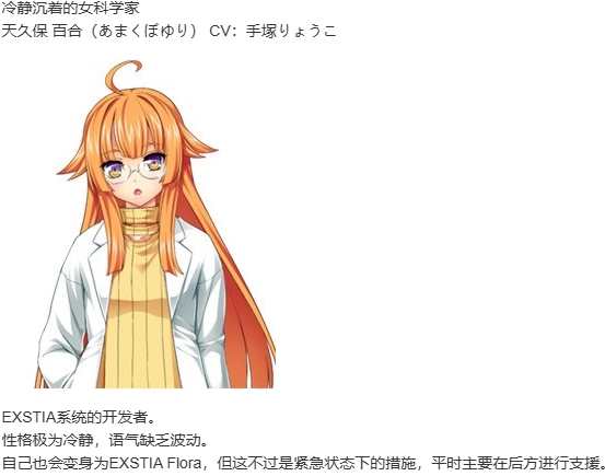 【ADV/汉化/PC/恶堕慎入】光翼战姬艾克斯蒂娅3/光翼戦姫エクスティア3-第4张图片-萌站