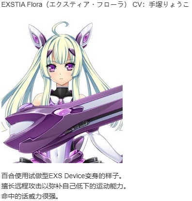 【ADV/汉化/PC/恶堕慎入】光翼战姬艾克斯蒂娅3/光翼戦姫エクスティア3-第5张图片-萌站