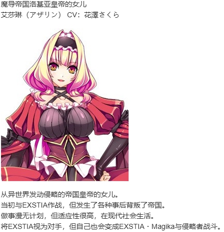 【ADV/汉化/PC/恶堕慎入】光翼战姬艾克斯蒂娅3/光翼戦姫エクスティア3-第7张图片-萌站