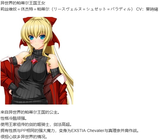 【ADV/汉化/PC/恶堕慎入】光翼战姬艾克斯蒂娅3/光翼戦姫エクスティア3-第8张图片-萌站