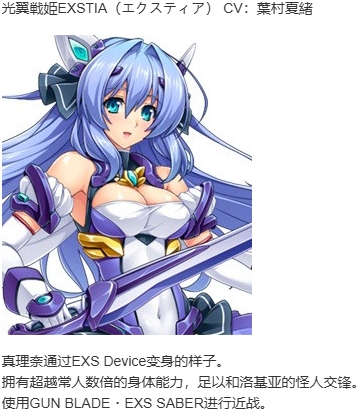 【ADV/汉化/PC/恶堕慎入】光翼战姬艾克斯蒂娅3/光翼戦姫エクスティア3-第9张图片-萌站