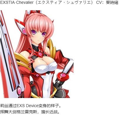 【ADV/汉化/PC/恶堕慎入】光翼战姬艾克斯蒂娅3/光翼戦姫エクスティア3-第10张图片-萌站