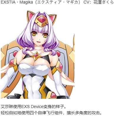 【ADV/汉化/PC/恶堕慎入】光翼战姬艾克斯蒂娅3/光翼戦姫エクスティア3-第11张图片-萌站