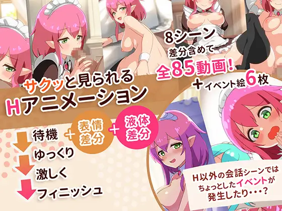  【SLG/PC/精灵/女仆】精灵女仆的侍奉-第1张图片-萌站