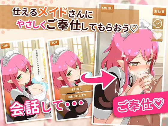  【SLG/PC/精灵/女仆】精灵女仆的侍奉-第3张图片-萌站