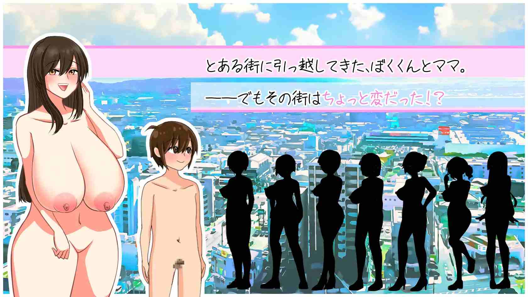 【DLsite/机翻+AI文本/姐姐/正太/露出/更新】裸奔使者~变态姐姐们的城市~ & はだかのおつかい~変態おねえさんばかりの街で~【Ver20250131】【PC/800M】【RJ01165257社团:/やみぐみ】-第4张图片-萌站 【DLsite/机翻+AI文本/姐姐/正太/露出/更新】裸奔使者~变态姐姐们的城市~ & はだかのおつかい~変態おねえさんばかりの街で~【Ver20250131】【PC/800M】【RJ01165257社团:/やみぐみ】-第4张图片-萌站