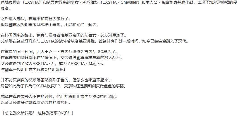 【ADV/汉化/PC/恶堕慎入】光翼战姬艾克斯蒂娅A/光翼戦姫エクスティアA-第2张图片-萌站